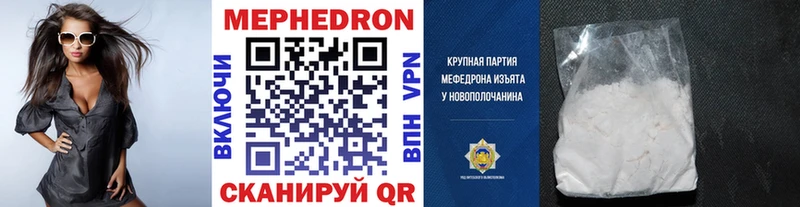 Меф мяу мяу Ковров