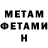 Амфетамин 97% Tolmaran