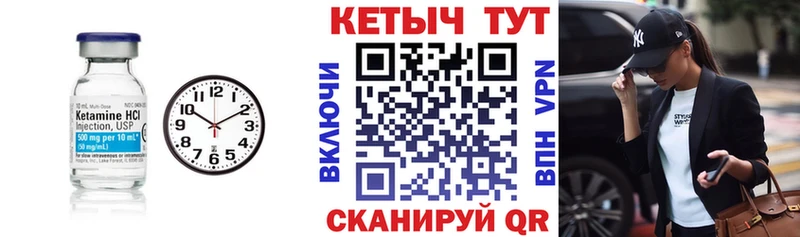 КЕТАМИН VHQ  что такое   Ковров 