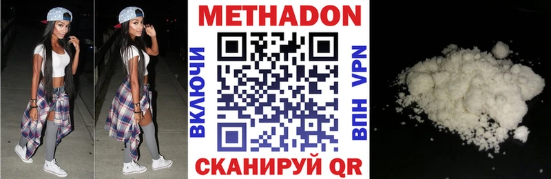 где можно купить наркотик  Ковров  МЕТАДОН кристалл 